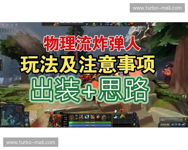 Dota2七大核心玩法技巧与战略分析全攻略